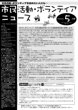 pdf版 - 三重県