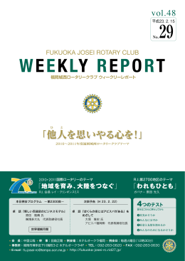 WEEKLY REPORT