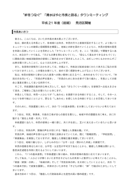 H21前期_見沼区（PDF形式：342KB）