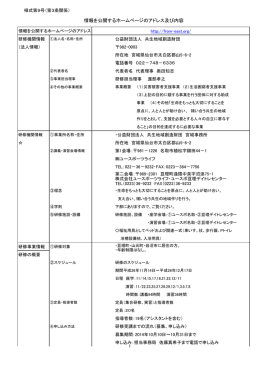 亘理介護初任者研修開催要項