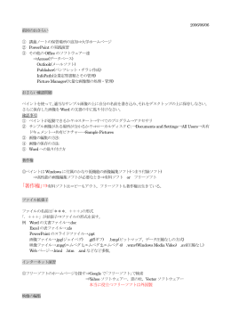6月06日ノート - 関西看護医療大学