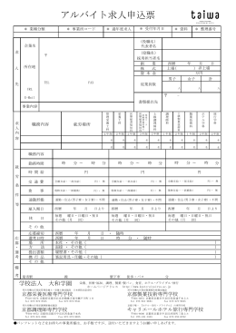 PDF版 - 京都調理師専門学校