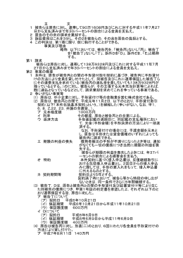 全文 - 裁判所