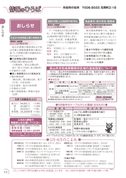 情報ひろば-3 （PDF 226.2KB）