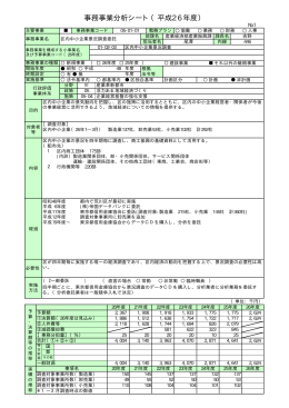 （05－01－01 から 05－01－43）（PDF：473KB）
