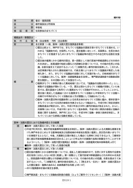 119 住民参加のまちづくり