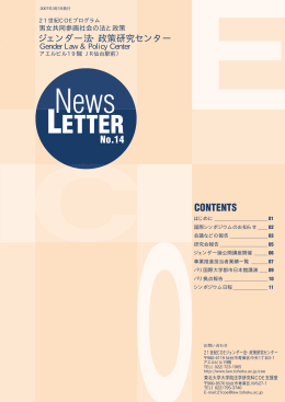 News Letter 第14号（2007年3月1日発行）