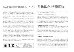 pdf版はこちら - 熊本大学教職員組合