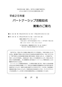 募集案内（PDFファイル 631KB）