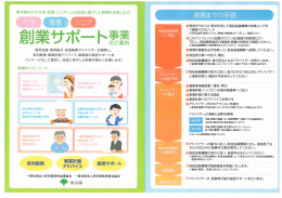 ニ麦ニニ 東京都内での女性・若者・シニアによる地域に根ざした創業を