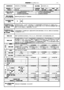 総合交流センター(サイズ：415.40KB)