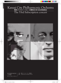 プログラム - 関西シティフィルハーモニー交響楽団
