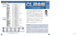 CFRPラミネート工法研究会