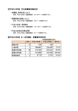 会議資料（PDF・389KB）