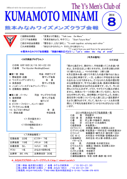 08月（PDF形式:771KB）