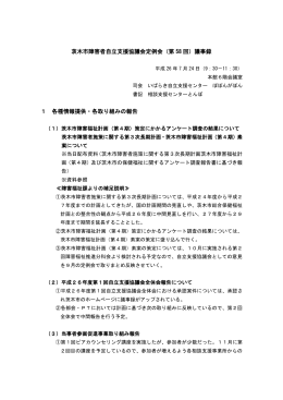 第58回定例会議事録（PDF：147.2KB）
