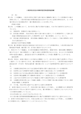 所等の意思を確認し、認定証を交付する事業所等として市長に