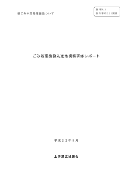 PDF2 - 上伊那広域連合