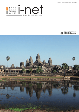 i-net vol.13