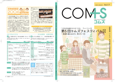 B - COMS - 松山市男女共同参画推進センター