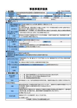 成年後見制度利用支援事業