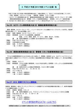 2016新春マネジメント講演会
