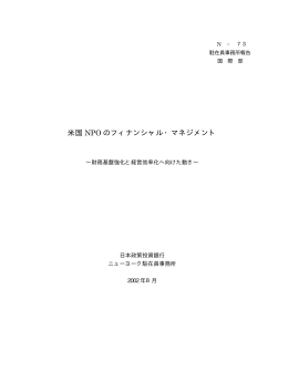全文PDF - 日本政策投資銀行