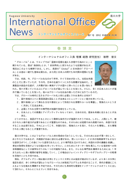 Office News Number 7
