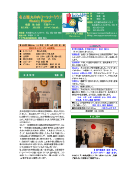 健康を考える②＝AED体験講習 - 名古屋丸の内ロータリークラブ