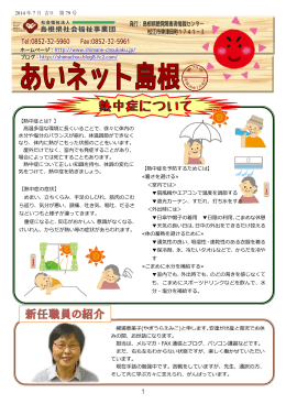79号（PDF：1.32MB） - 島根県聴覚障害者情報センター