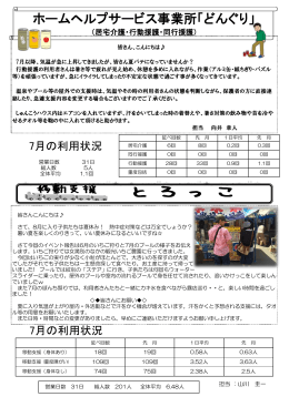 会報 2015年8月125号