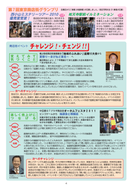 チャレンジ！・チェンジ !!