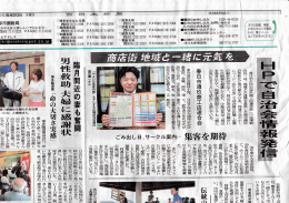 西日本新聞掲載 平成22年5月20日