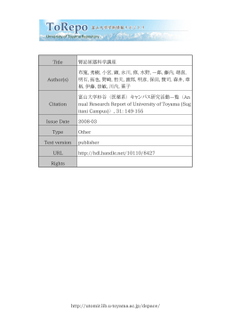 http://utomir.lib.u-toyama.ac.jp/dspace/ Title 腎泌尿器科学講座