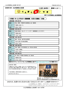2008年10月31日 会報№14