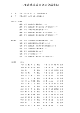 平成26年10月定例総会
