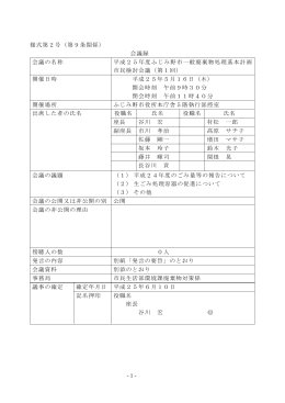（第1回）[PDF：202KB]