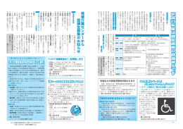 平成21年度は固定資産の評価替えです、ほか