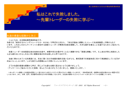 先輩トレーダーの失敗に学ぶ - デイトレードとスイングトレード