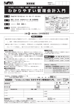 パンフレットはこちらをクリック