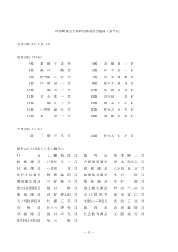 第2号・3月10日