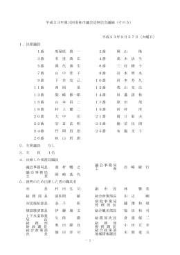 1 - 美祢市