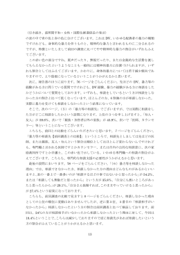 （2／3）（PDFファイル 383KB）