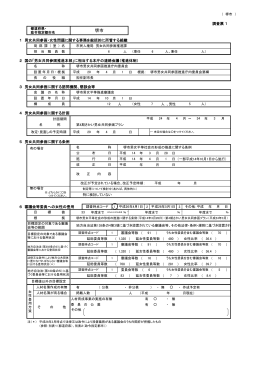 堺市 [PDF形式:262KB]