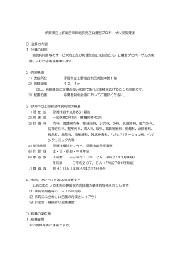 実施要項【PDF】 - 伊賀市立上野総合市民病院