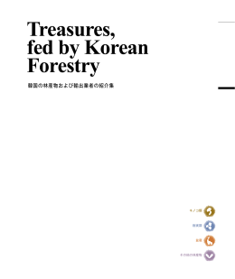 Treasures, fed by Korean Forestry