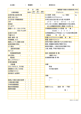 医療者用