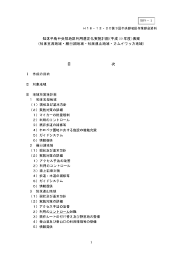 pdf "パンフレット"