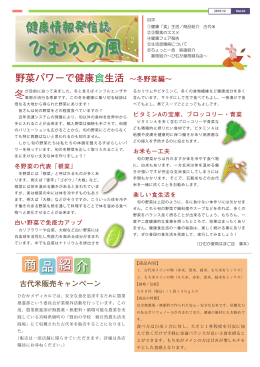商 品 紹 介 - 株式会社ひむかメディカル