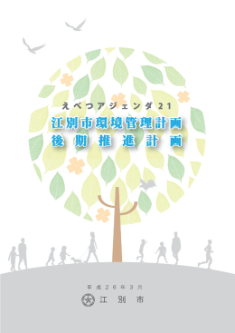 （案） [PDFファイル／3.55MB]